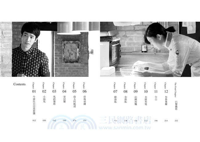 喜歡‧一個人原創小說