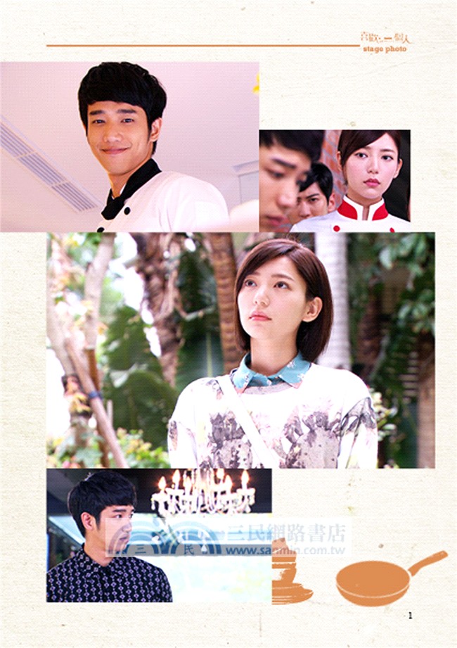 喜歡‧一個人原創小說