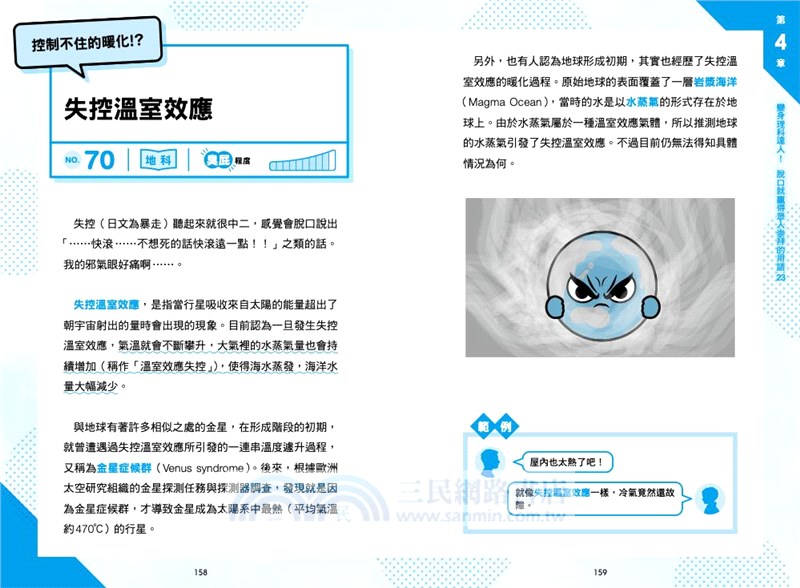理科用語大聲公