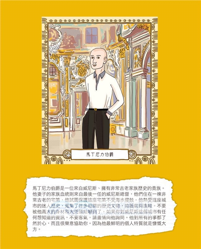 福爾摩斯消失謎團：威尼斯水道迷宮偵探遊戲（內含100個偵探謎題及一張破案解謎巨型地圖）