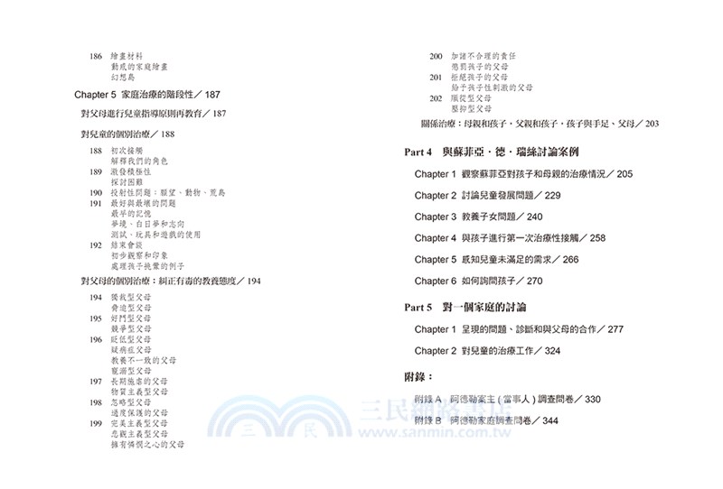 古典阿德勒深層心理治療：親子教養策略 × 心理治療技巧，解決孩子的各種問題