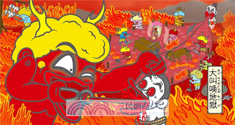 漫畫知識王：地獄圖鑑【跟著可愛角色一起來趟地獄之旅！】