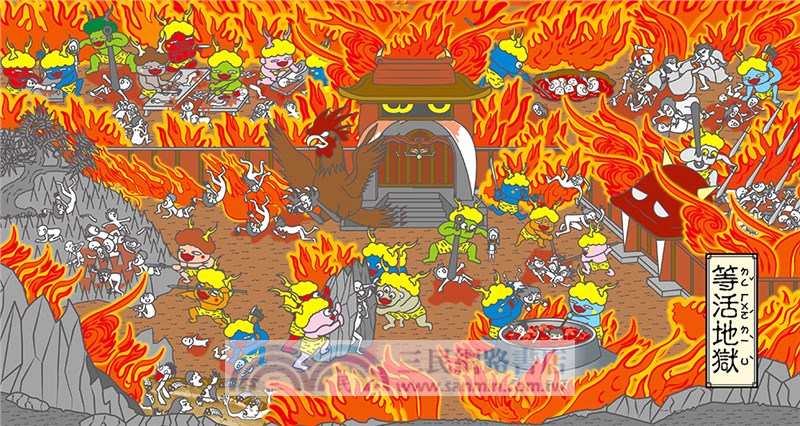 漫畫知識王：地獄圖鑑【跟著可愛角色一起來趟地獄之旅！】