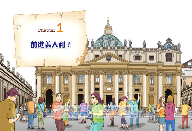 哈囉小梅子：坐飛機到義大利