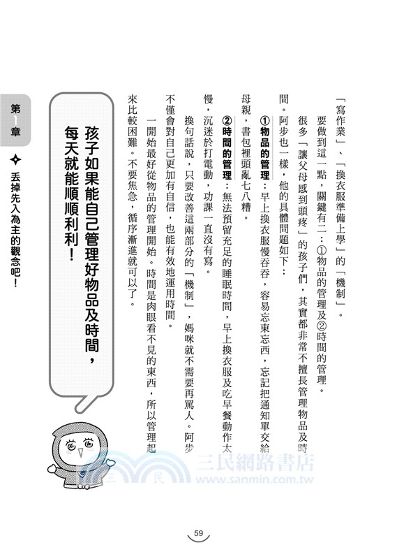 最好的自律是言傳身教，不一樣的父母教出不一樣的孩子