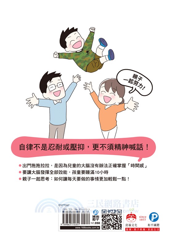 最好的自律是言傳身教，不一樣的父母教出不一樣的孩子