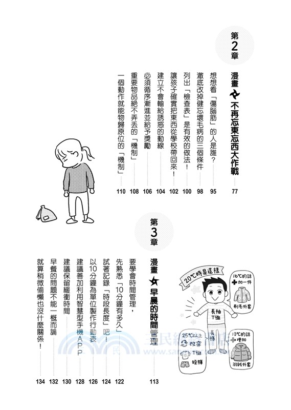 最好的自律是言傳身教，不一樣的父母教出不一樣的孩子