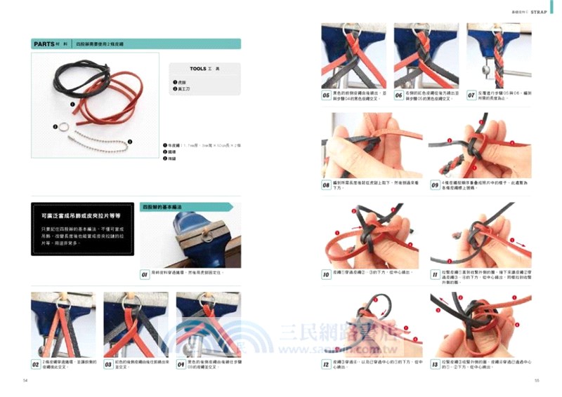 皮革工藝vol.36：經典皮包、小物