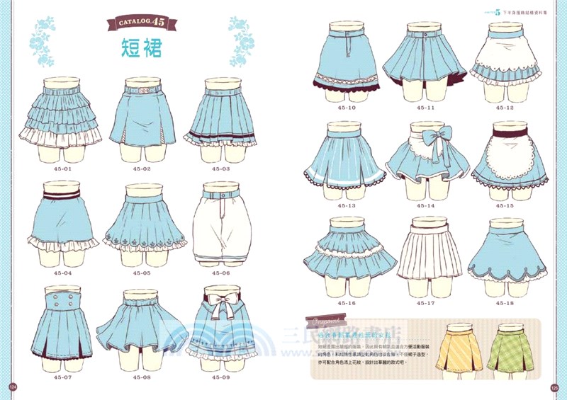 童話風美少女設定資料集