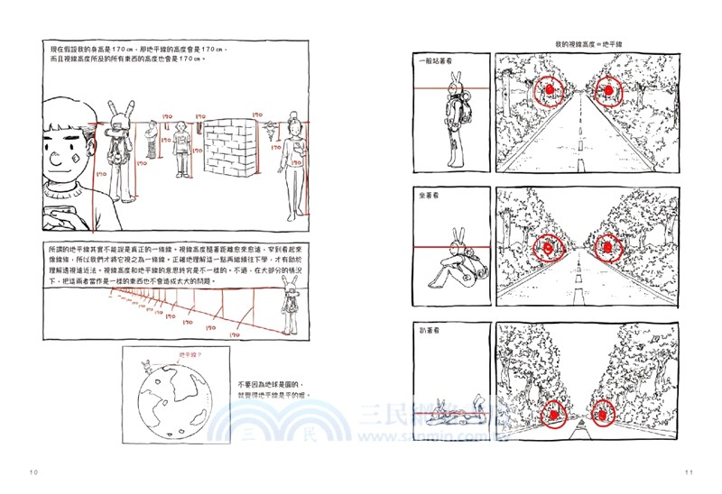 空間透視繪圖教室：看圖就能完整理解透視的法則