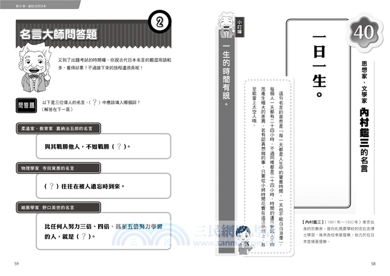 無料ダウンロード 柔道 部 物語 名言 最高の引用画像無料