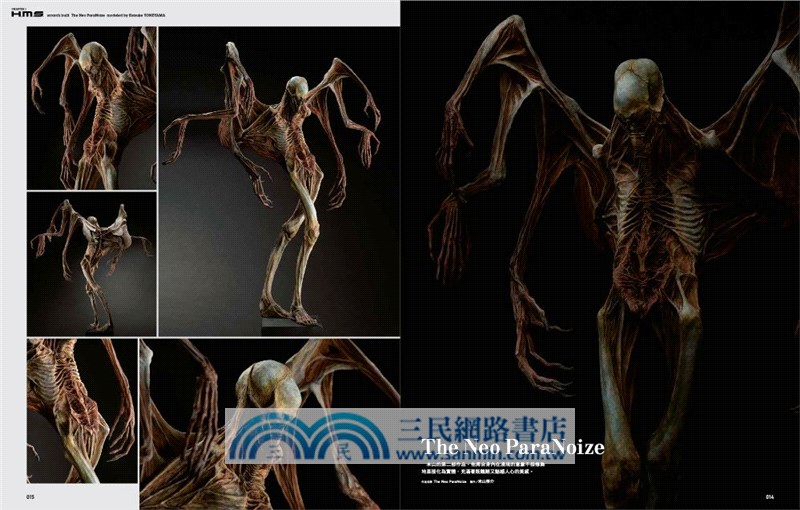 幻想模型作品集 H.M.S.