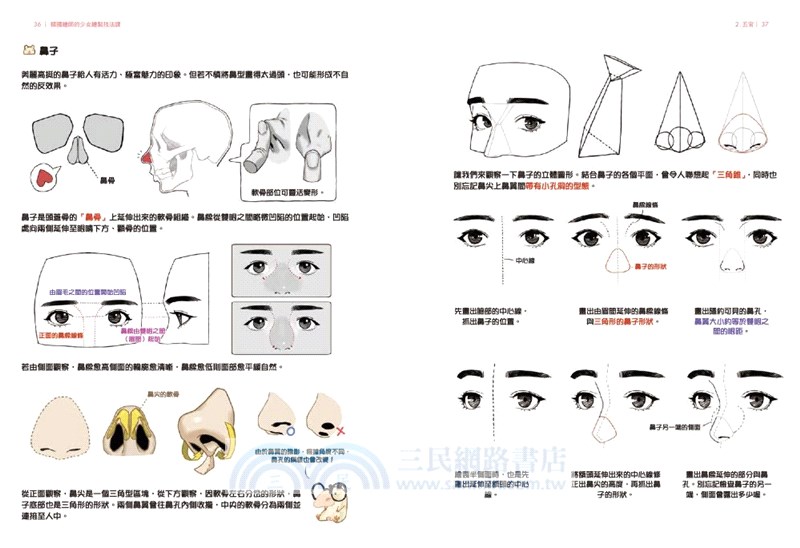 韓國繪師的少女繪製技法課
