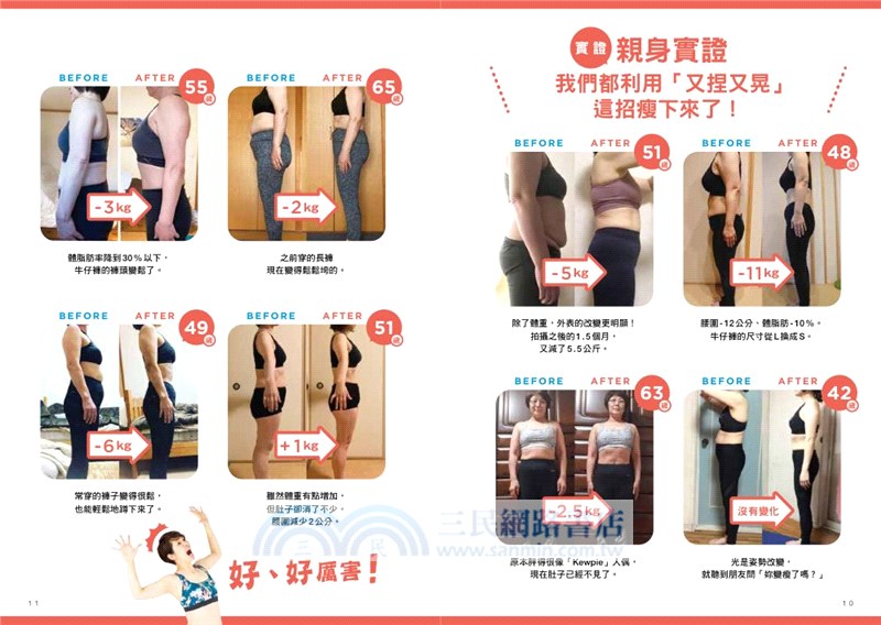 40歲瘦小腹：1日1步驟，瘦腰9公分不是夢