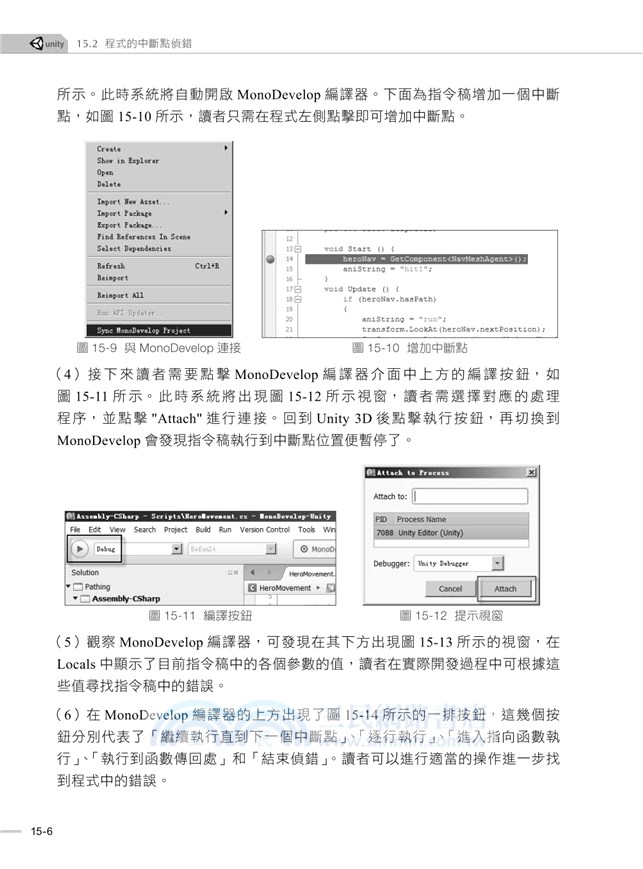 你也能完成VR場景：用Unity實作3D及虛擬實境遊戲