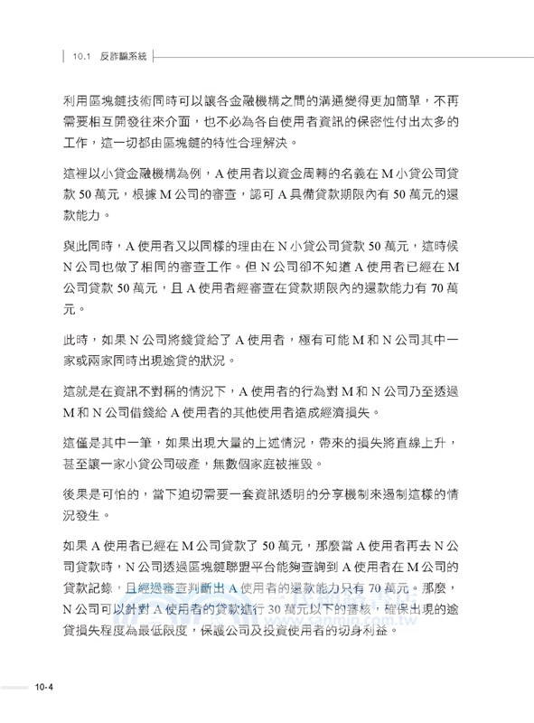 全球第一個成熟商用區塊鏈框架：HyperLedgerFabric實戰