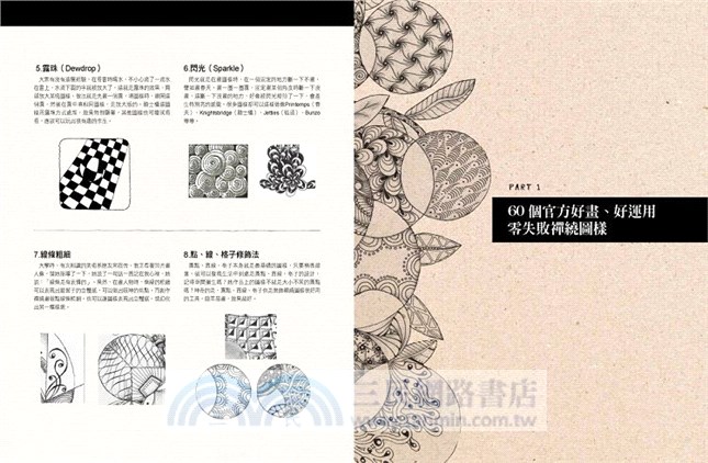 禪繞畫構圖練習創作書：60個官方圖樣╳12星座圖，畫出靜心藝術療癒力！（隨書附贈：12星座禪繞練習杯墊！）