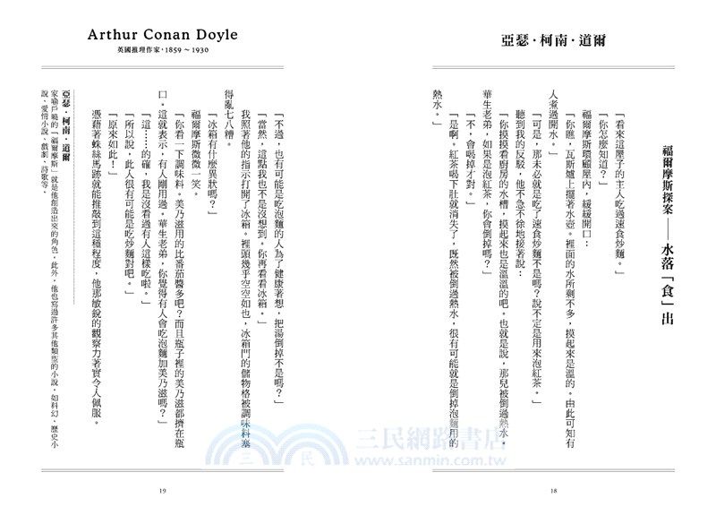 大仿寫 文豪的100種速食炒麵寫作法 太宰治 村上春樹 星野源 古今東西名家文體模仿100連發 三民網路書店