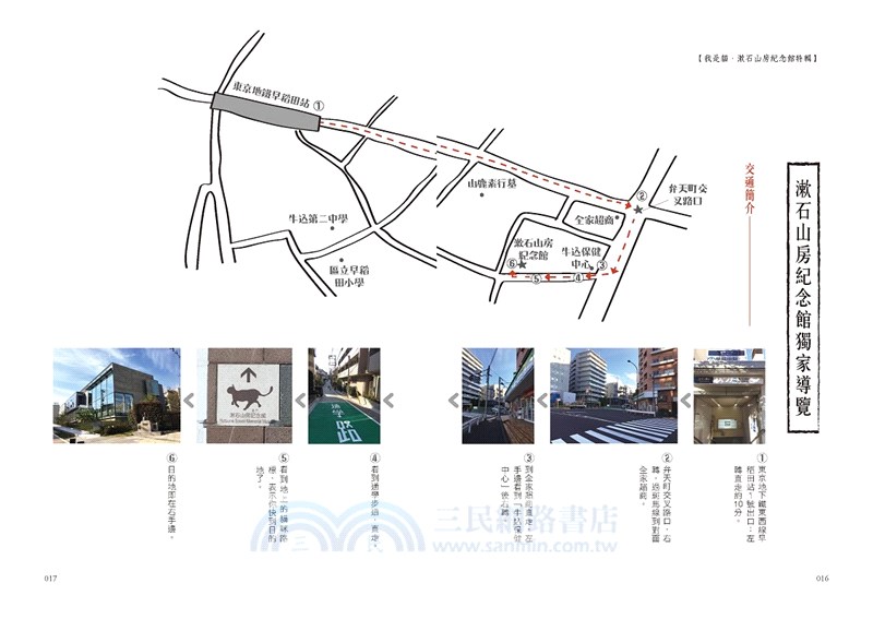 我是貓：夏目漱石最受歡迎成名作（獨家收錄1905年初版貓版畫‧漱石山房紀念館特輯）