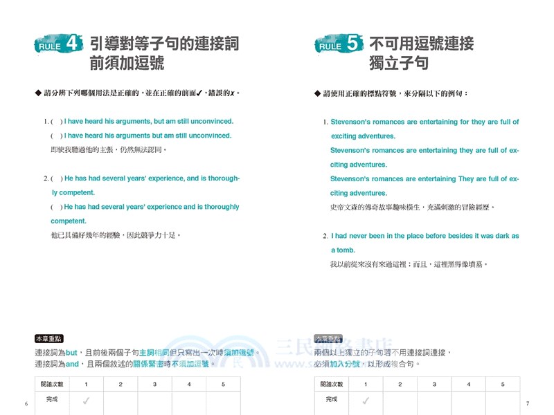 英文寫作聖經 史上最長銷 美國學生人手一本 常春藤英語學習經典 風格的要素 三民網路書店