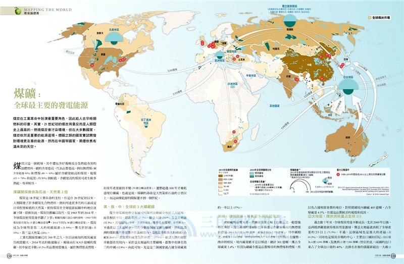 世界大局．地圖全解讀 Mapping the World