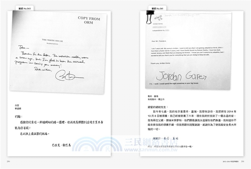 親愛的歐巴馬總統：8000萬封信，由人民寫給總統的國家日記