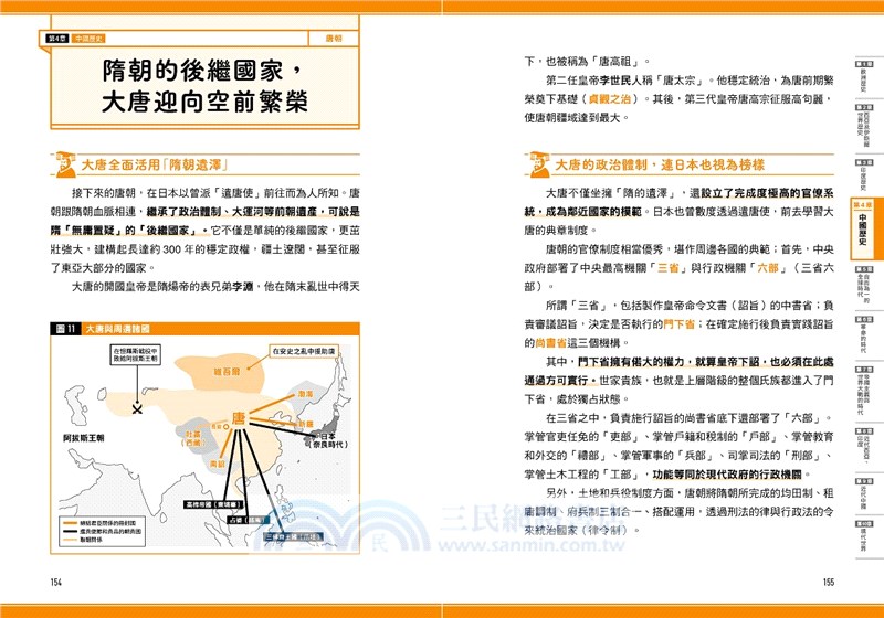 瞄過一眼就忘不了的世界史：高中老師X神級YouTuber 2,000萬次點閱的超人氣課程