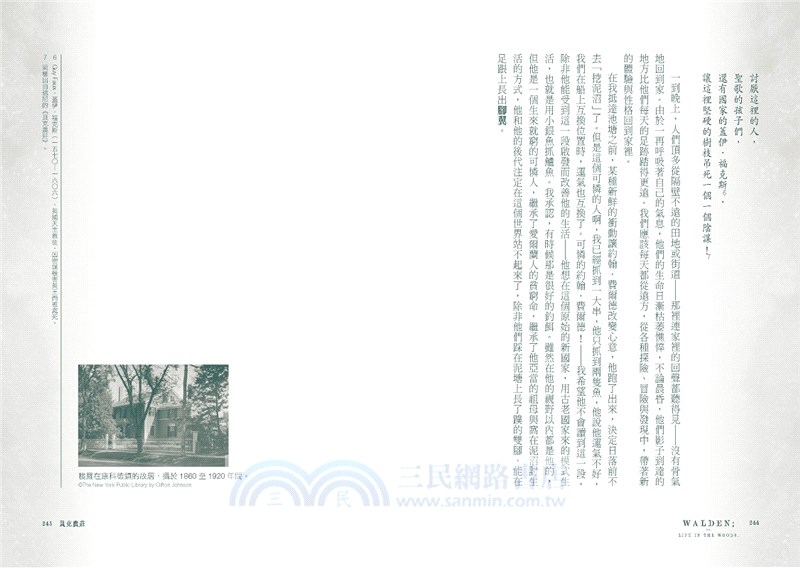 湖濱散記【獨家收錄梭羅手繪地圖．無刪節全譯本】：復刻1854年初版書封，譯者1萬字專文導讀、精選中英對照絕美語錄