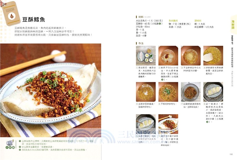 會開瓦斯就會煮【續攤】：跟著大象主廚學做「台灣胃」最愛料理，從土雞城、夜市小吃一路吃到居酒屋、涮涮鍋、韓劇名菜！