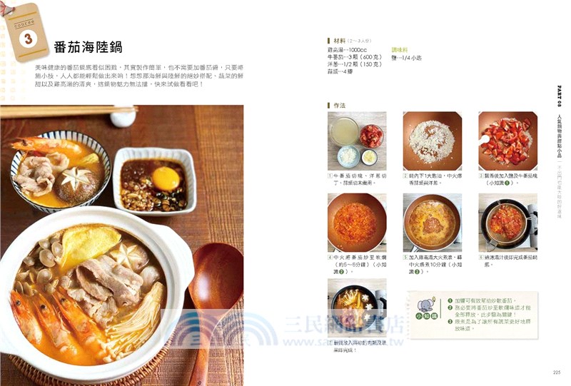 會開瓦斯就會煮【續攤】：跟著大象主廚學做「台灣胃」最愛料理，從土雞城、夜市小吃一路吃到居酒屋、涮涮鍋、韓劇名菜！