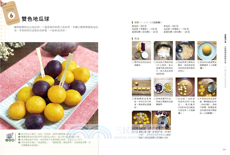 會開瓦斯就會煮【續攤】：跟著大象主廚學做「台灣胃」最愛料理，從土雞城、夜市小吃一路吃到居酒屋、涮涮鍋、韓劇名菜！