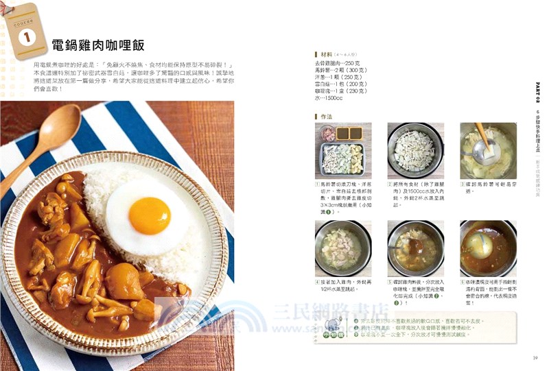 會開瓦斯就會煮【續攤】：跟著大象主廚學做「台灣胃」最愛料理，從土雞城、夜市小吃一路吃到居酒屋、涮涮鍋、韓劇名菜！