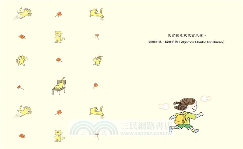 年糕奶奶＠便便變01：追查放屁凶手