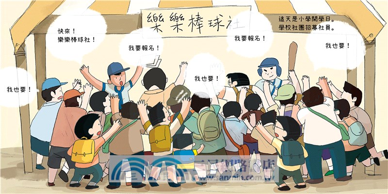 小兒子05：吵架