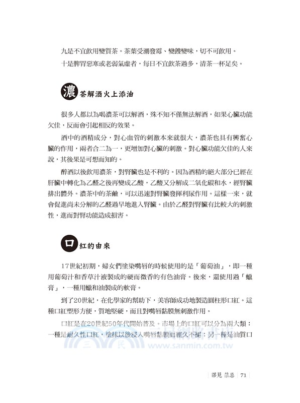 很冷很冷的冷知識