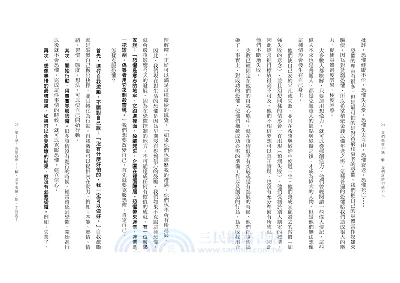 我們都曾不堪一擊，我們終將刀槍不入