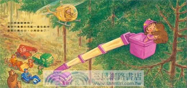 小小救援隊，出動！