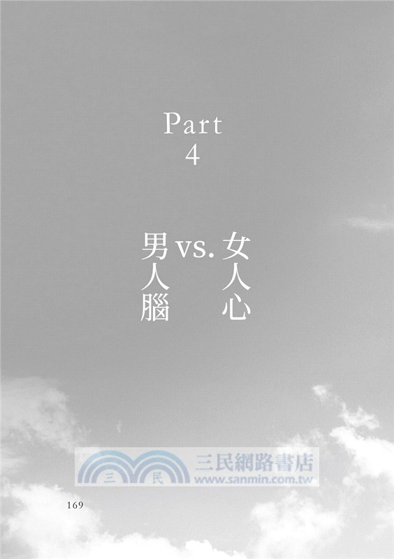 藍天會在牆外等著你：吳娟瑜說─愛與不愛，你最後都是一個人