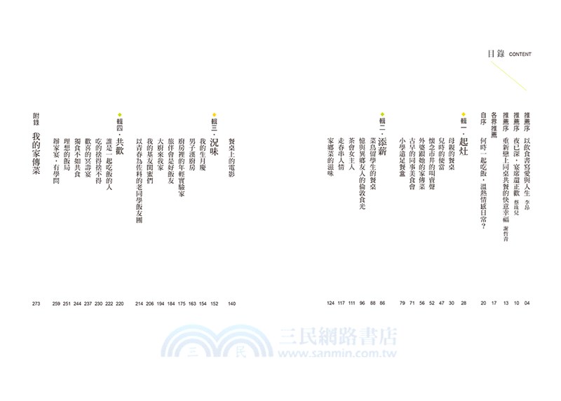 人生需要酒肉朋友：一起吃飯，不見不散！