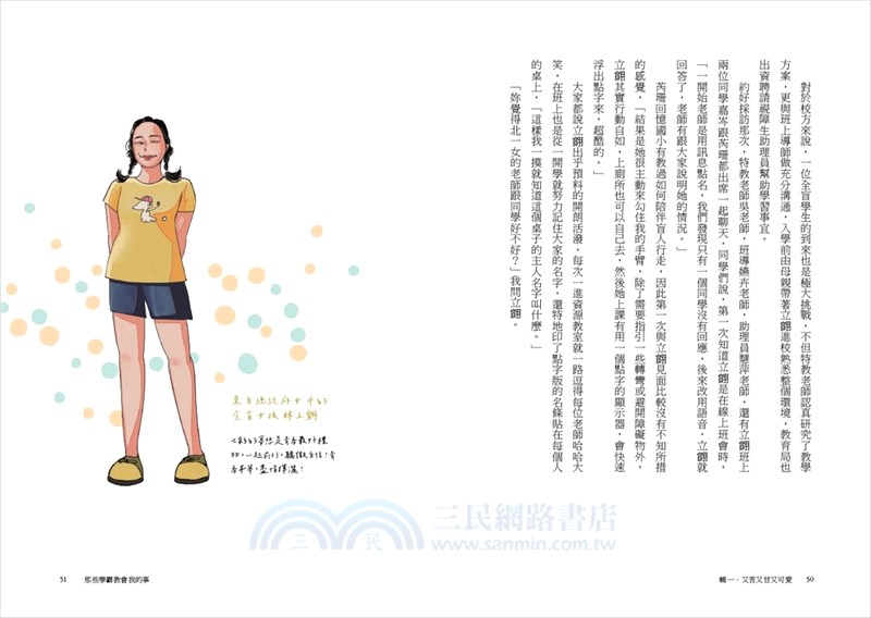 那些學霸教會我的事：20位建中、北一女學霸的Z世代青春哲學，陪你在制度裡、校園外無懼前行