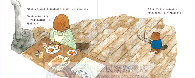 送給爸爸的小船