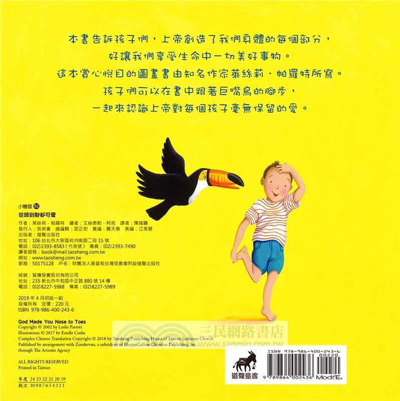 從頭到腳都可愛