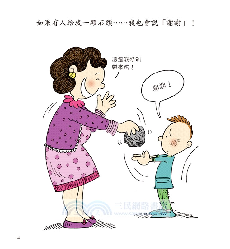 感謝（彩色版）