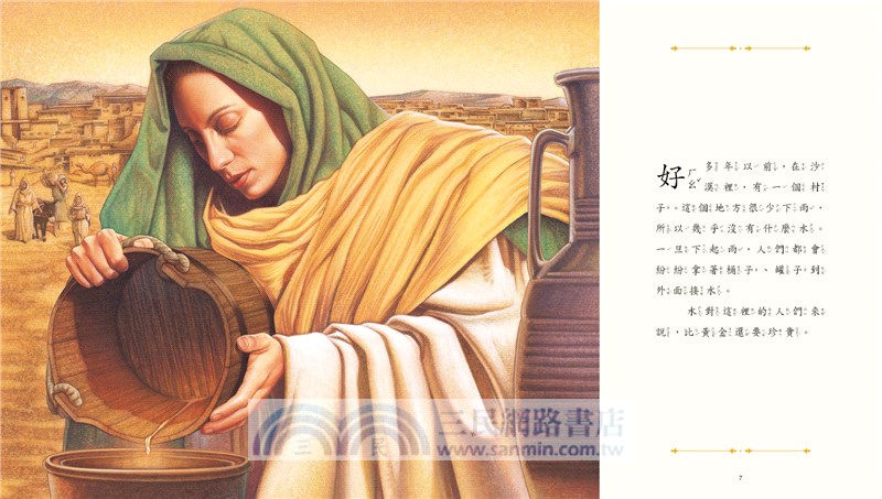 你所需要的（2版）