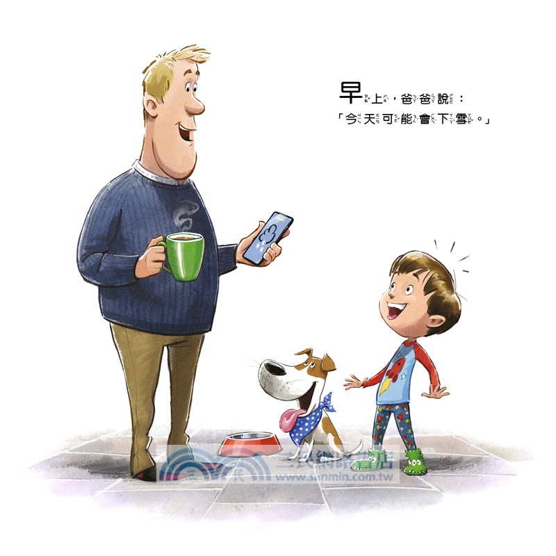 聽說今天會下雪！