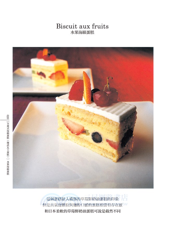 甜點教父河田勝彥的完美配方：日本國寶級甜點師傅在台第一本，XXXL超重量級精裝版