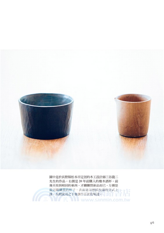 愛上今後的優雅生活：揮別匆忙奔波的歲月，是時候為自己活得更好