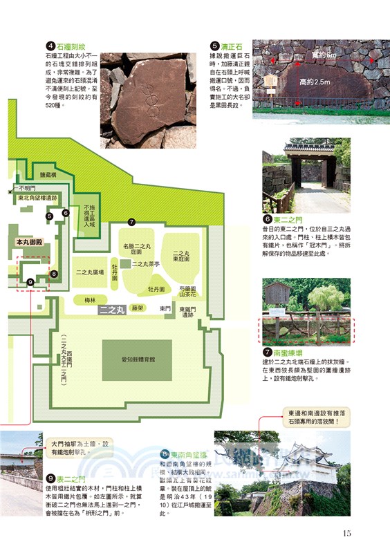 放大鏡下的日本城市慢旅名古屋東海圖鑑：圖解日本名勝與文化，剖析建築美學．人文內涵，全彩自我導覽旅遊書