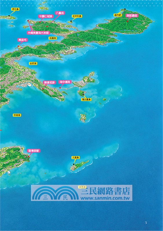 放大鏡下的日本城市慢旅：沖繩圖鑑