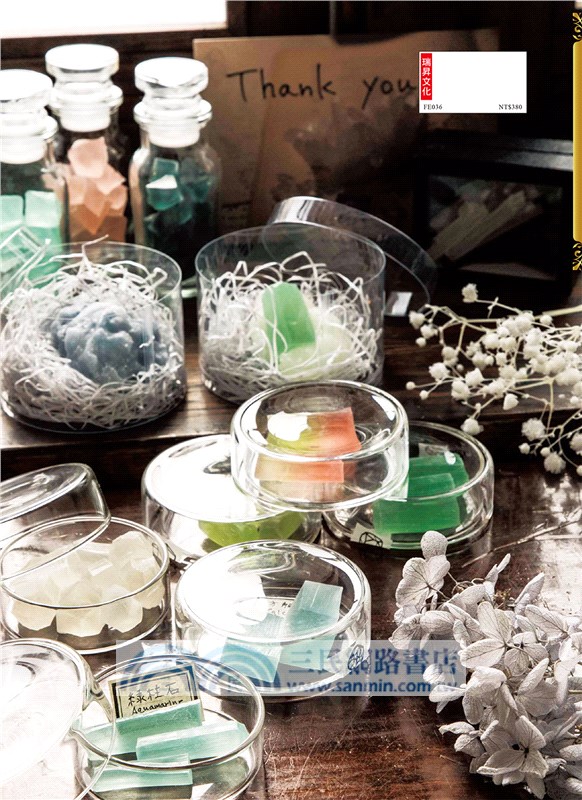 奇幻礦物甜點：琥珀糖、洋菓子、礦物飲料食譜